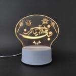 Surah Rehman Verse Acrylic Lamp