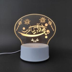 Surah Rehman Verse Acrylic Lamp