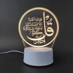 Surah Ikhlas Acrylic Lamp
