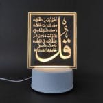 Surah Falaq Acrylic Lamp