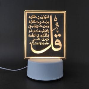 Surah Falaq Acrylic Lamp