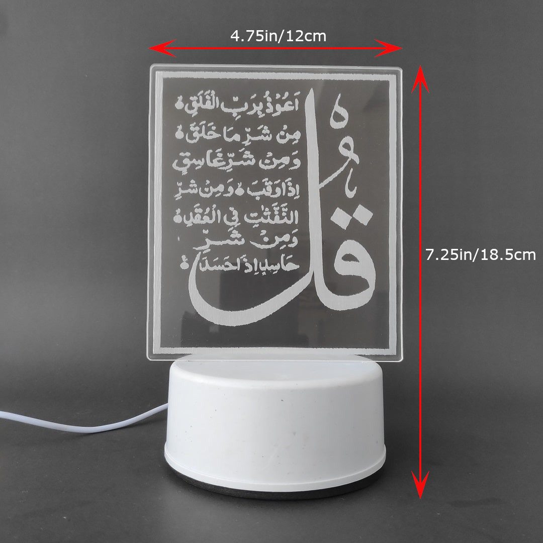 Surah Falaq Acrylic Lamp-2