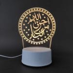 Allahumma Ajirni Min-an-Naar Acrylic Lamp