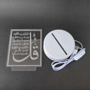 Surah Falaq Acrylic Lamp-3