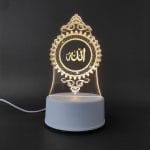 Allah Acrylic Lamp