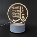 Surah An-Nas Acrylic Lamp