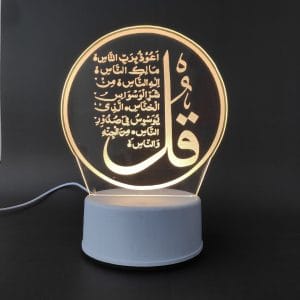Surah An-Nas Acrylic Lamp