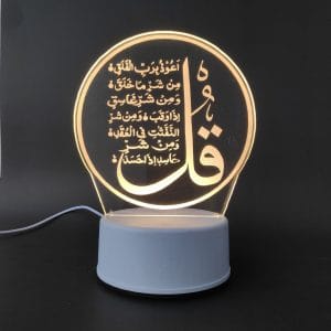 Surah Al-Falaq Acrylic Lamp