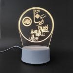 Rabbana Aatina Dua Acrylic Lamp