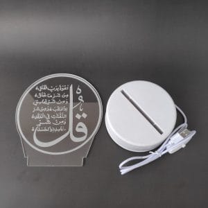 Surah Al-Falaq Acrylic Lamp-3