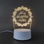 Rabbi Jalni Dua Acrylic Lamp