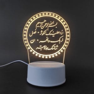 Surah Kausar Acrylic Lamp