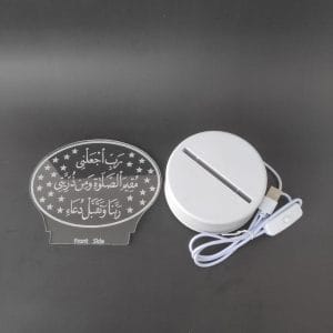 Rabbi Jalni Dua Acrylic Lamp-6