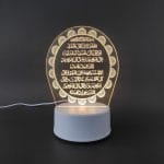 Durood e Ibrahimi Acrylic Lamp