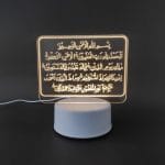 Surah Fatiha Acrylic Lamp