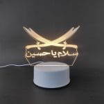 Salam Ya Hussain (RA) Acrylic Lamp