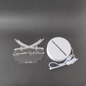 Salam Ya Hussain (RA) Acrylic Lamp-3