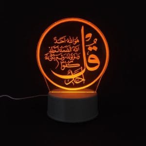 Surah Ikhlas Acrylic Lamp - Orange