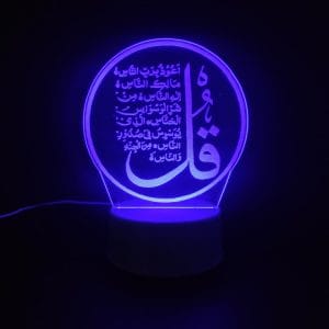 Surah An-Nas Acrylic Lamp - Blue