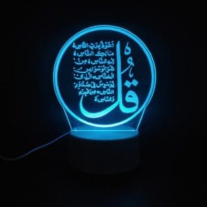 Surah An-Nas Acrylic Lamp - IceBlue