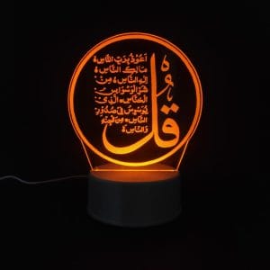 Surah An-Nas Acrylic Lamp - Orange