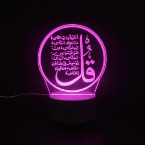 Surah An-Nas Acrylic Lamp - Pink