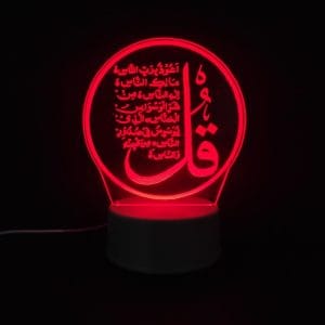 Surah An-Nas Acrylic Lamp - Red