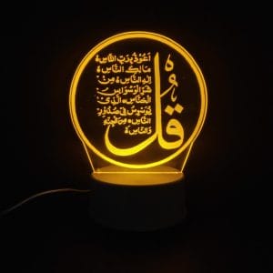 Surah An-Nas Acrylic Lamp - Yellow