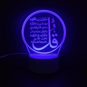 Surah Al-Falaq Acrylic Lamp - Blue