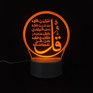 Surah Al-Falaq Acrylic Lamp - Orange