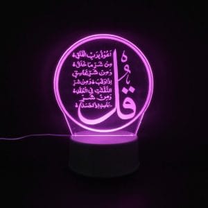 Surah Al-Falaq Acrylic Lamp - Pink