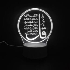 Surah Al-Falaq Acrylic Lamp - White