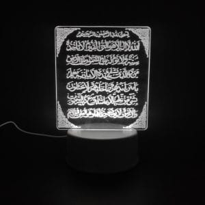 Ayat ul Kursi Acrylic Lamp - White