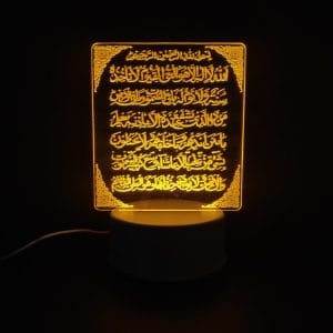 Ayat ul Kursi Acrylic Lamp - Yellow