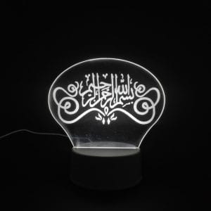 Bismillah Acrylic Lamp