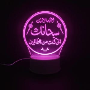 La Illaha Acrylic Lamp