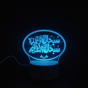 SubhanAllahi Acrylic Lamp