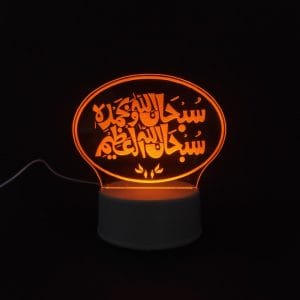 SubhanAllahi Acrylic Lamp