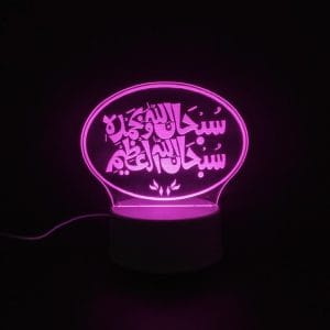 SubhanAllahi Acrylic Lamp