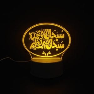 SubhanAllahi Acrylic Lamp
