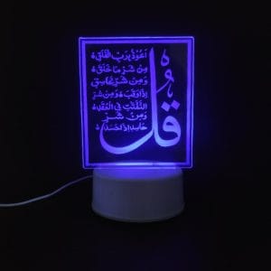Surah Falaq Acrylic Lamp
