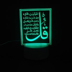 Surah Falaq Acrylic Lamp