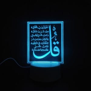 Surah Falaq Acrylic Lamp