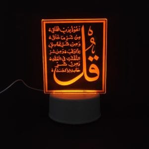 Surah Falaq Acrylic Lamp