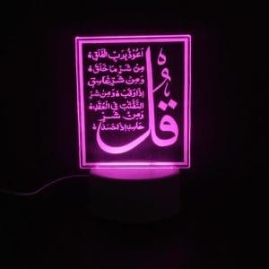 Surah Falaq Acrylic Lamp