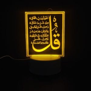 Surah Falaq Acrylic Lamp