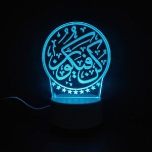 Kun Fayakun Acrylic Lamp