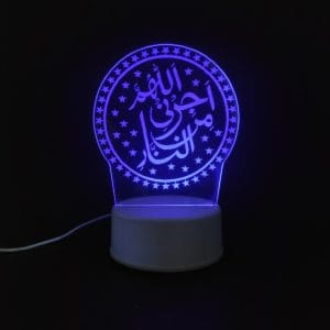 Allahumma Ajirni Min-an-Naar Acrylic Lamp