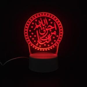Allahumma Ajirni Min-an-Naar Acrylic Lamp