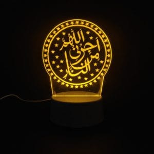Allahumma Ajirni Min-an-Naar Acrylic Lamp